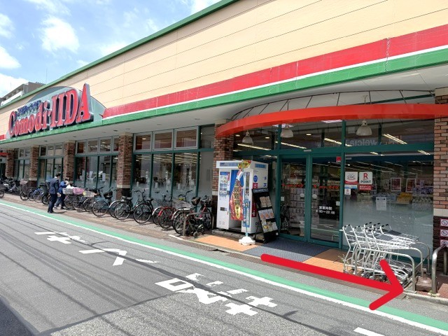 コモディイイダ西尾久店の出入口隣に当店がございます