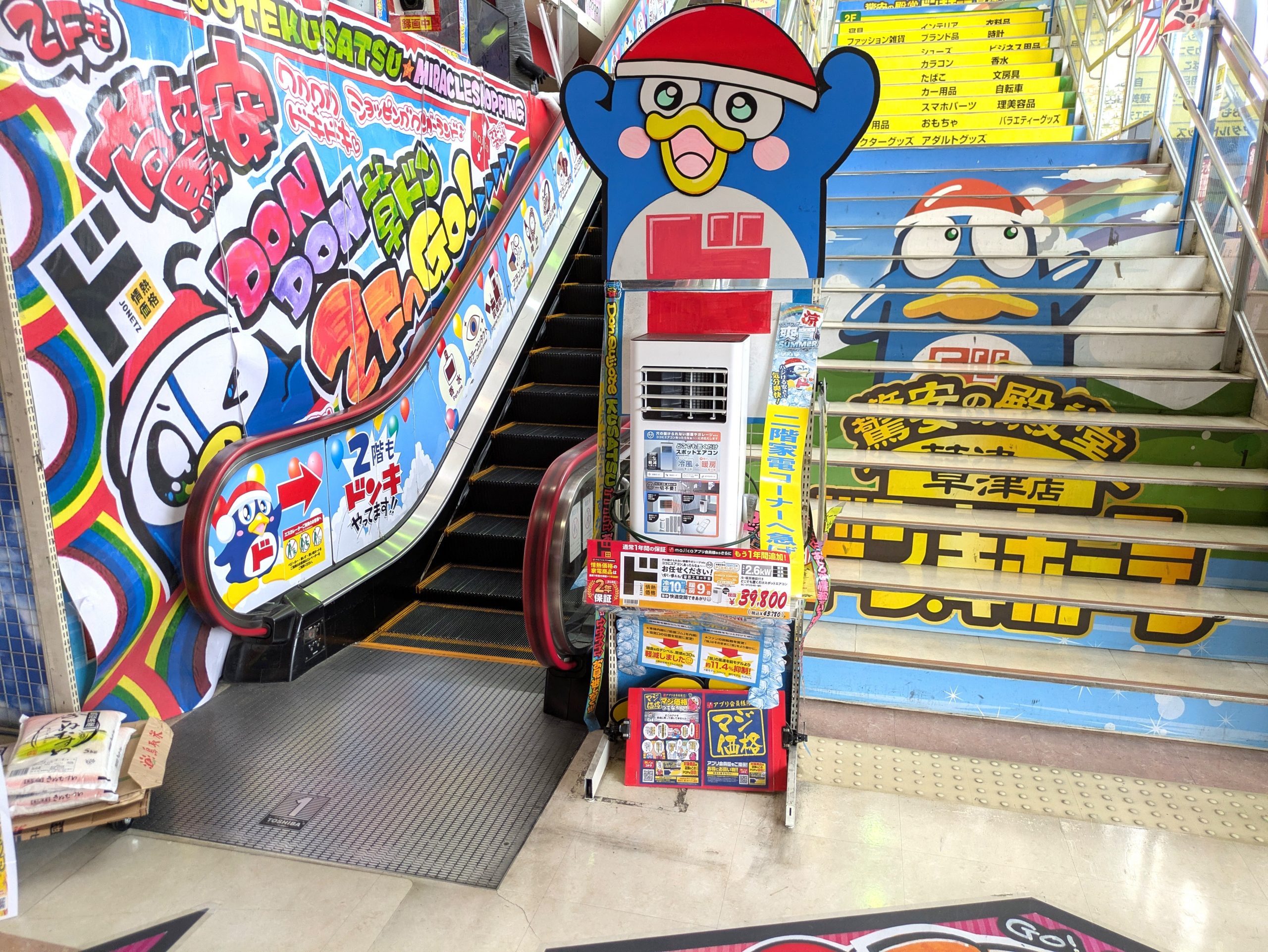 入口に入ったらすぐ右へ進み、エスカレーターで2階へ上がります
