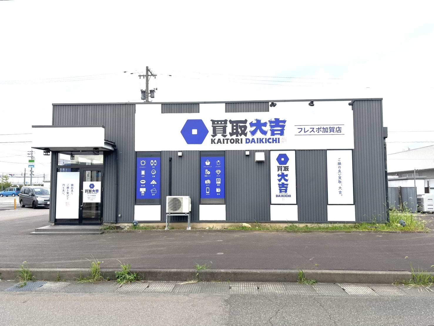 こちらが当店でございます