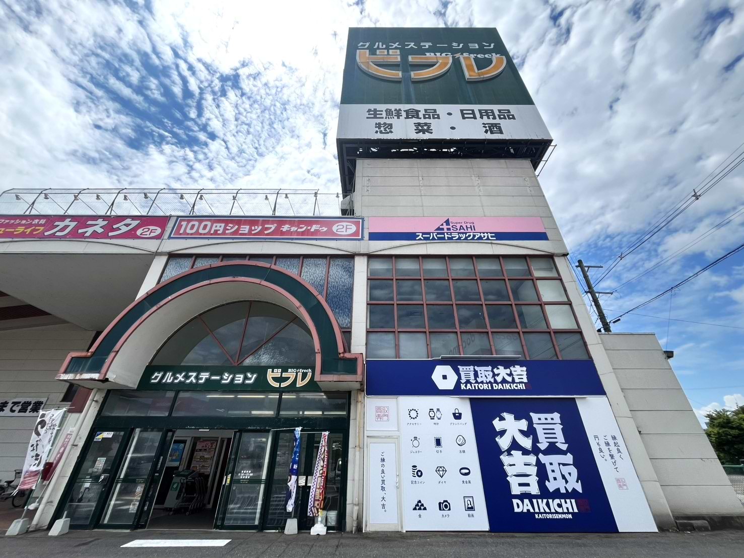ユザワプラザ、ビフレ湯沢店側の正面入口から入りますと、右手に当店がございます