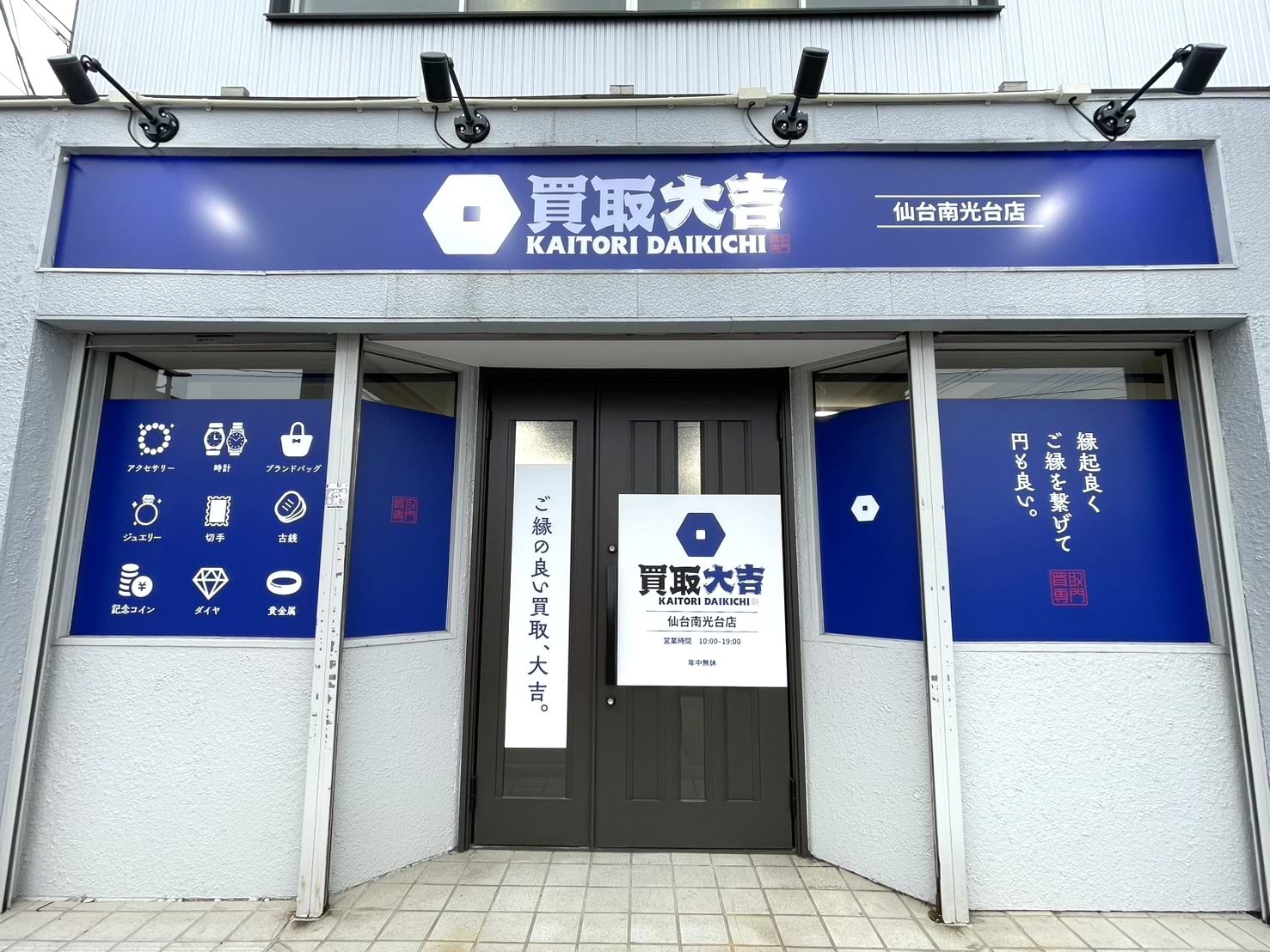 こちらが当店でございます