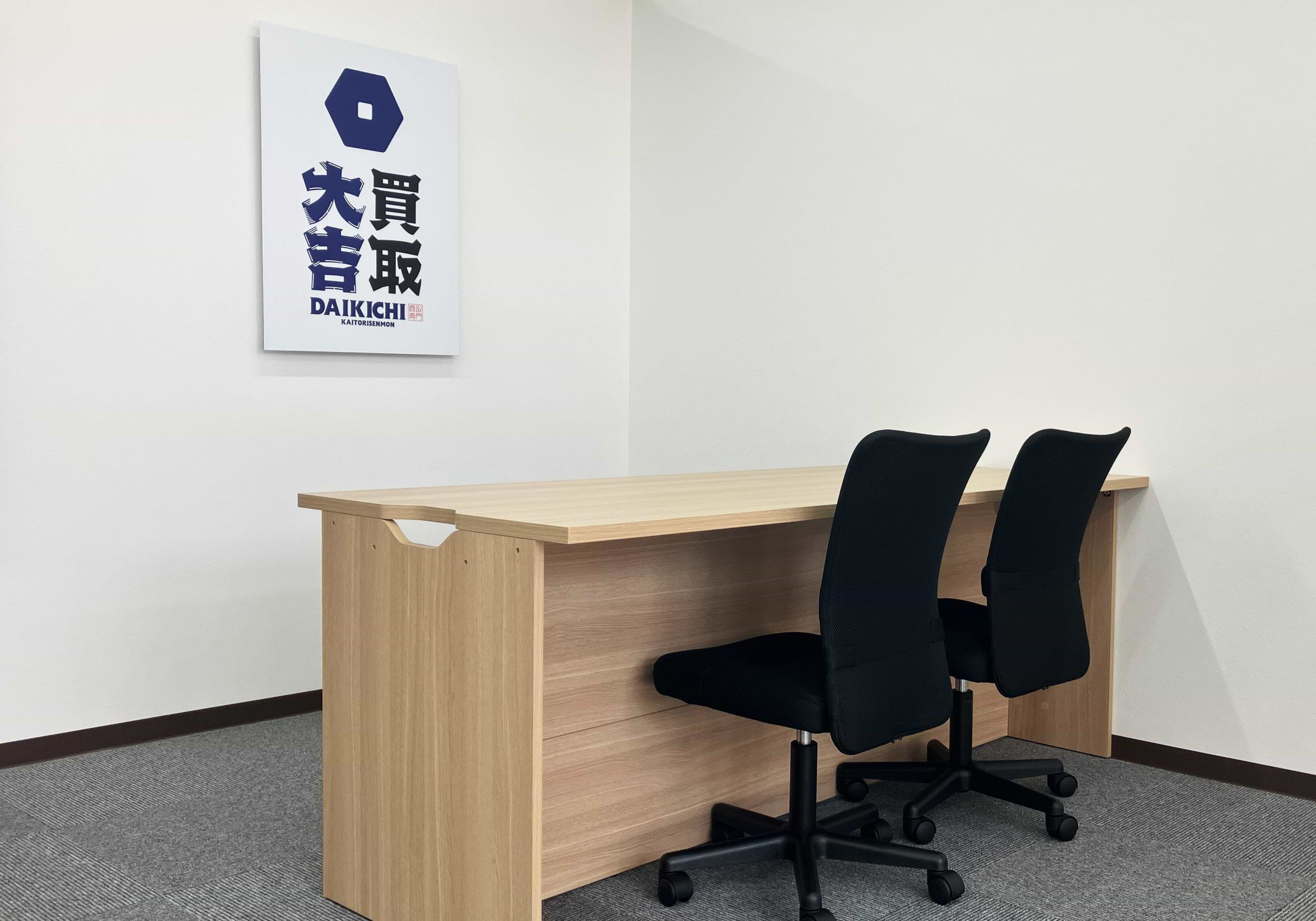 買取大吉 仙台遠見塚店
