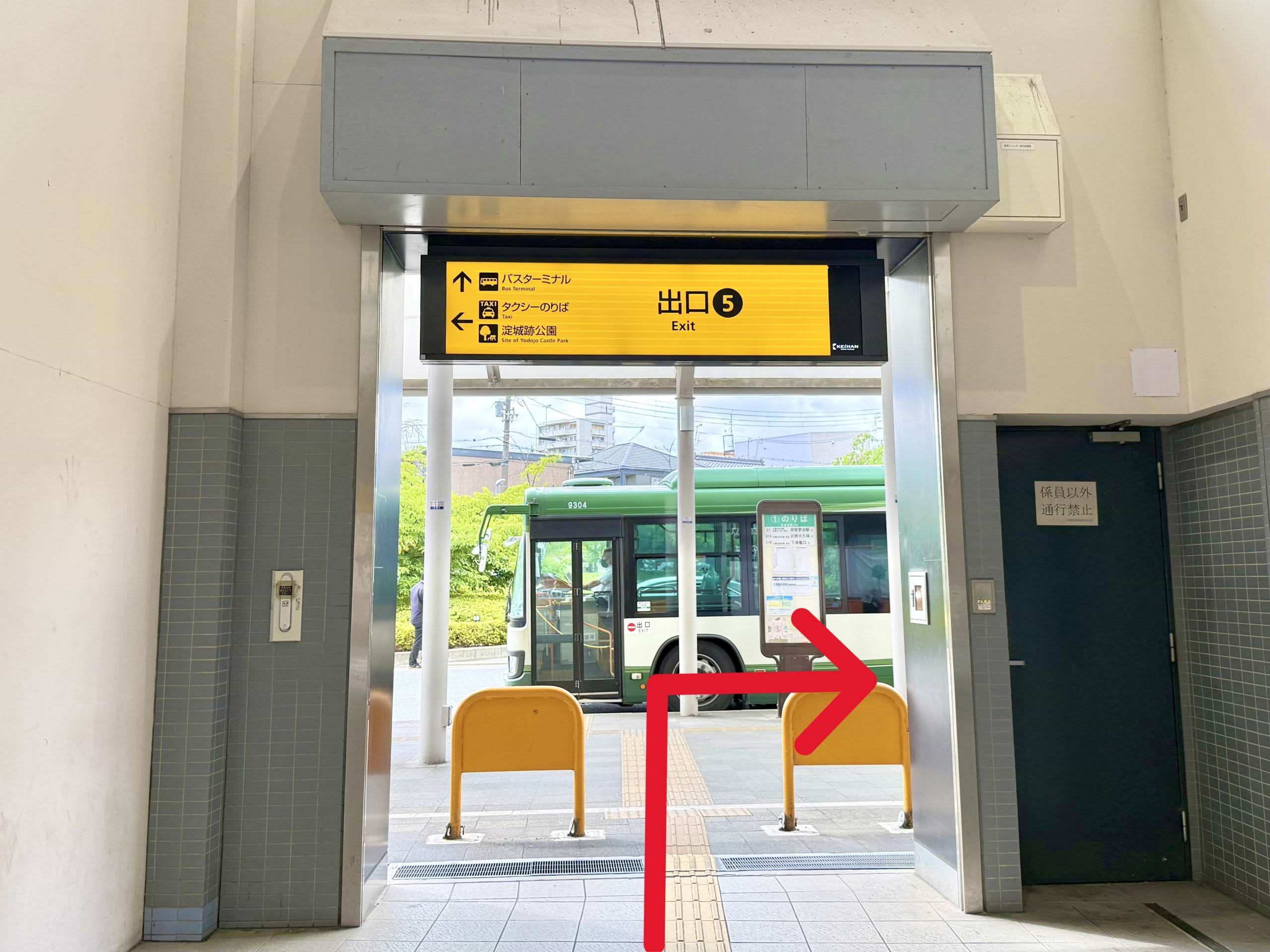 京阪本線淀駅 中央改札口を出て、出口5へ向かい、右に曲がります