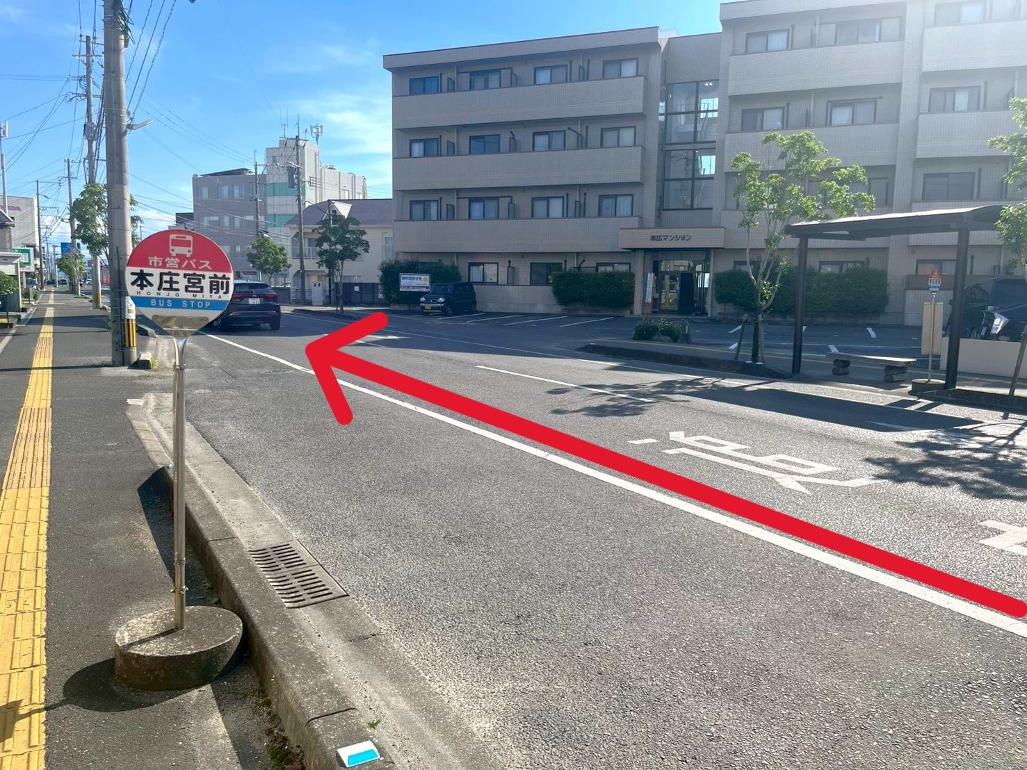 市営本庄宮前バス停を左手に、そのまま南に直進します