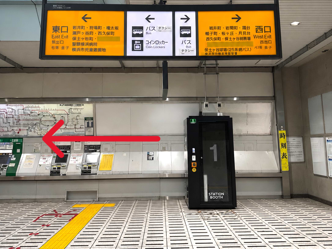 保土ヶ谷駅の改札を出て、東口方面へ進みます