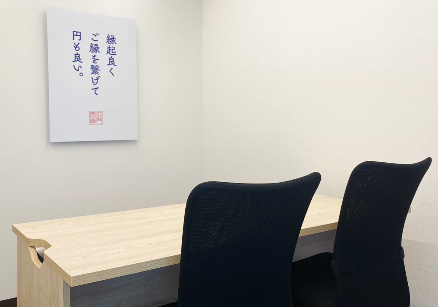 買取大吉 分倍河原駅前店