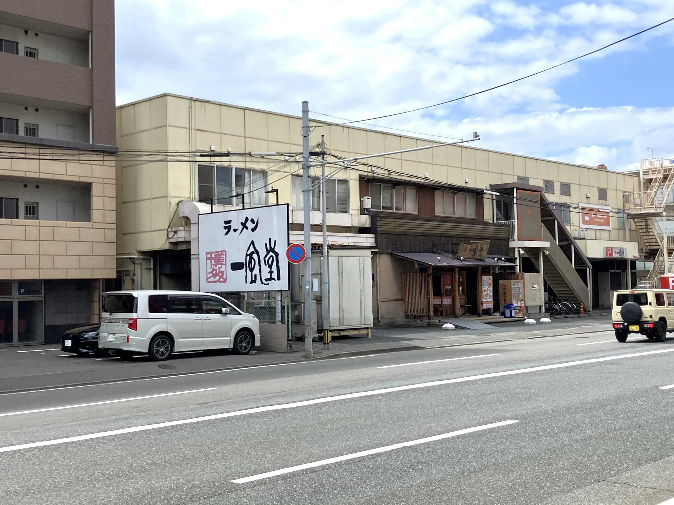 博多一風堂 山王店様を目印にお越しください