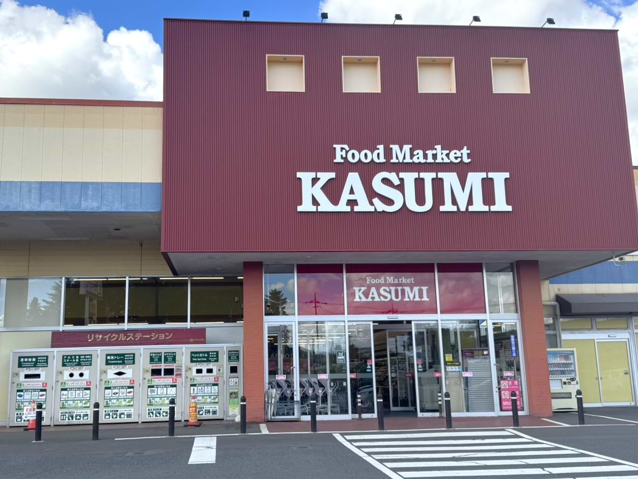 フードマーケットカスミ古河店を背にすると、正面に見える六角形の建物が当店です