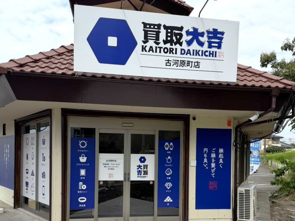 こちらが当店です