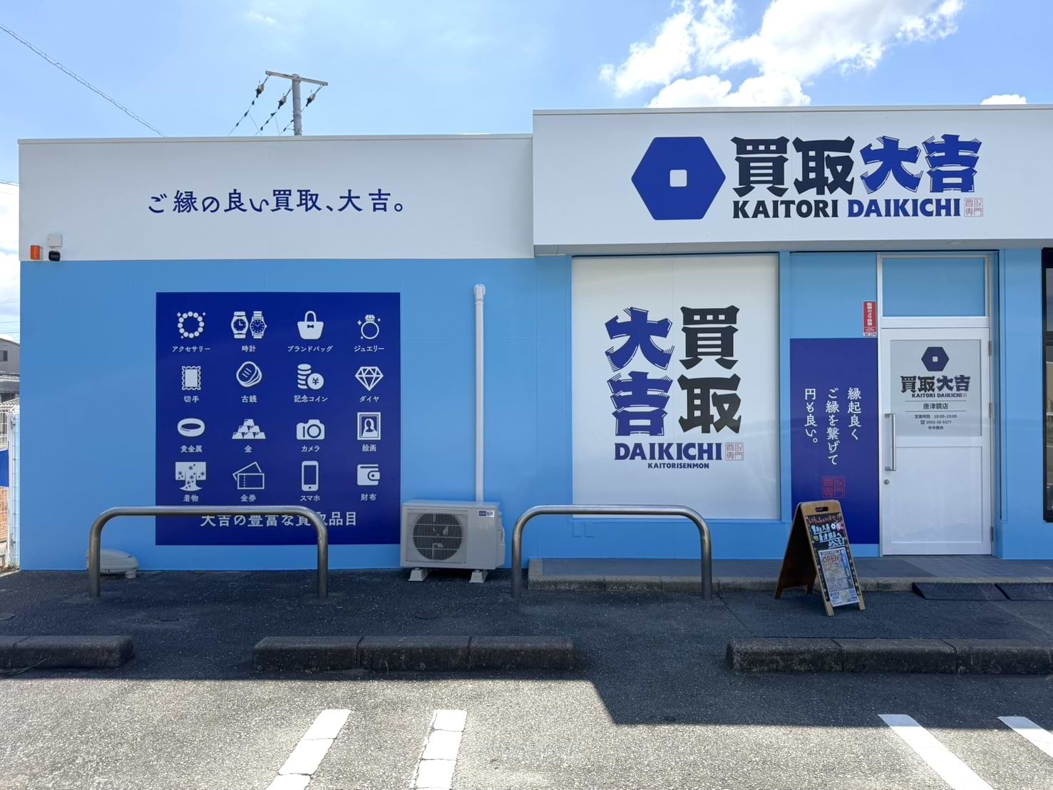 こちらが当店でございます