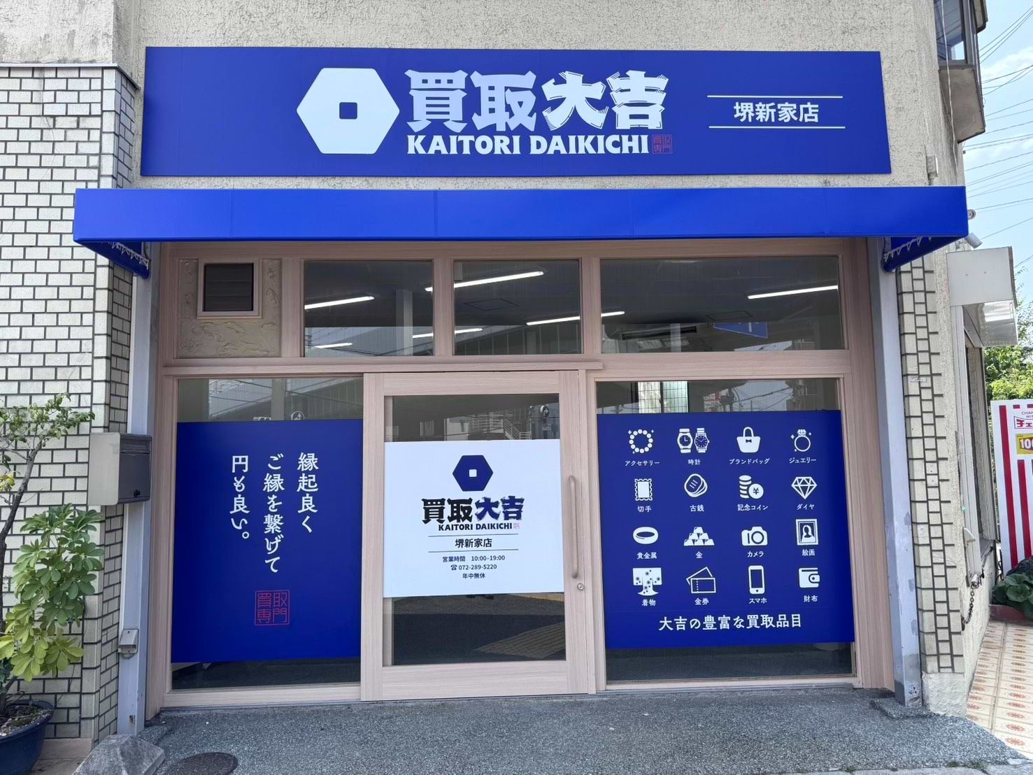 すぐ角に当店がございます