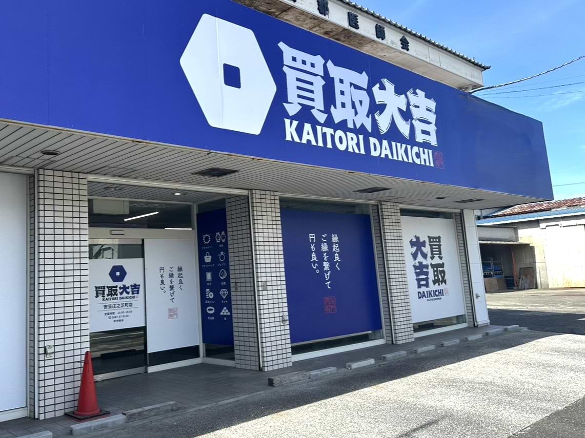 こちらが当店でございます