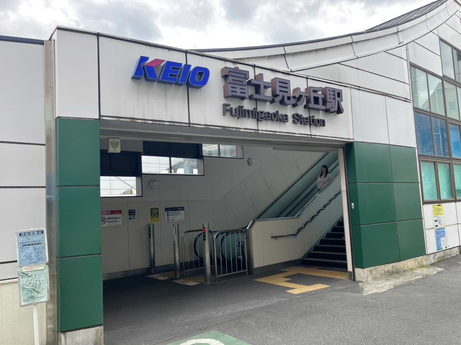 京王井の頭線 富士見ヶ丘駅北口の反対側に当店がございます