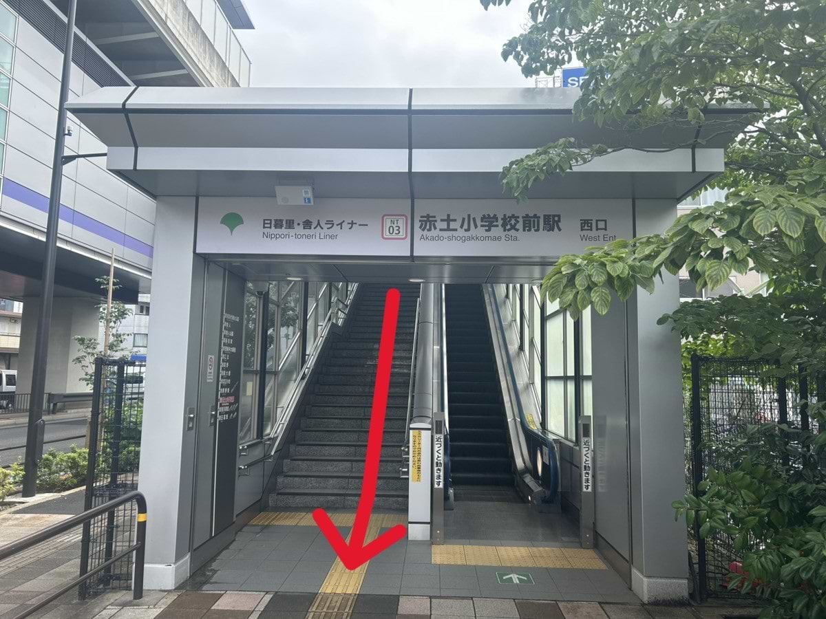 日暮里舎人ライナー赤土小学校前駅西口を出ると、目の前にスギ薬局 東尾久店がございます