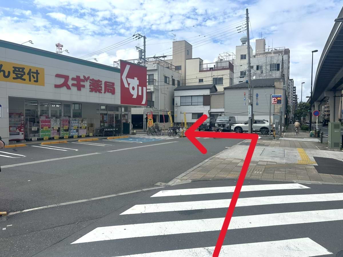 スギ薬局 東尾久店の角を左に曲がり道なりに直進します