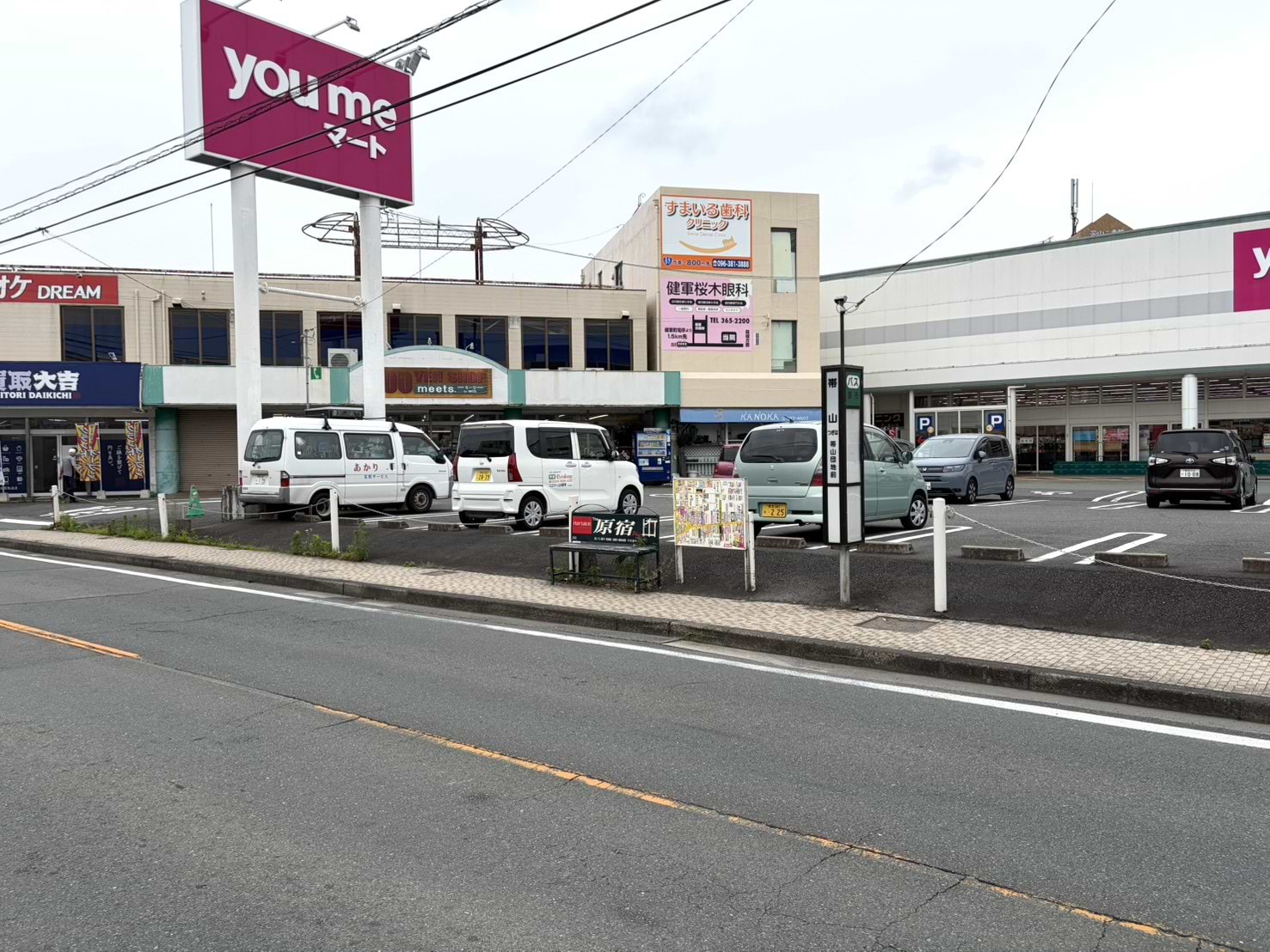 ゆめマート帯山店の目の前のバス停「帯山」で下車します
