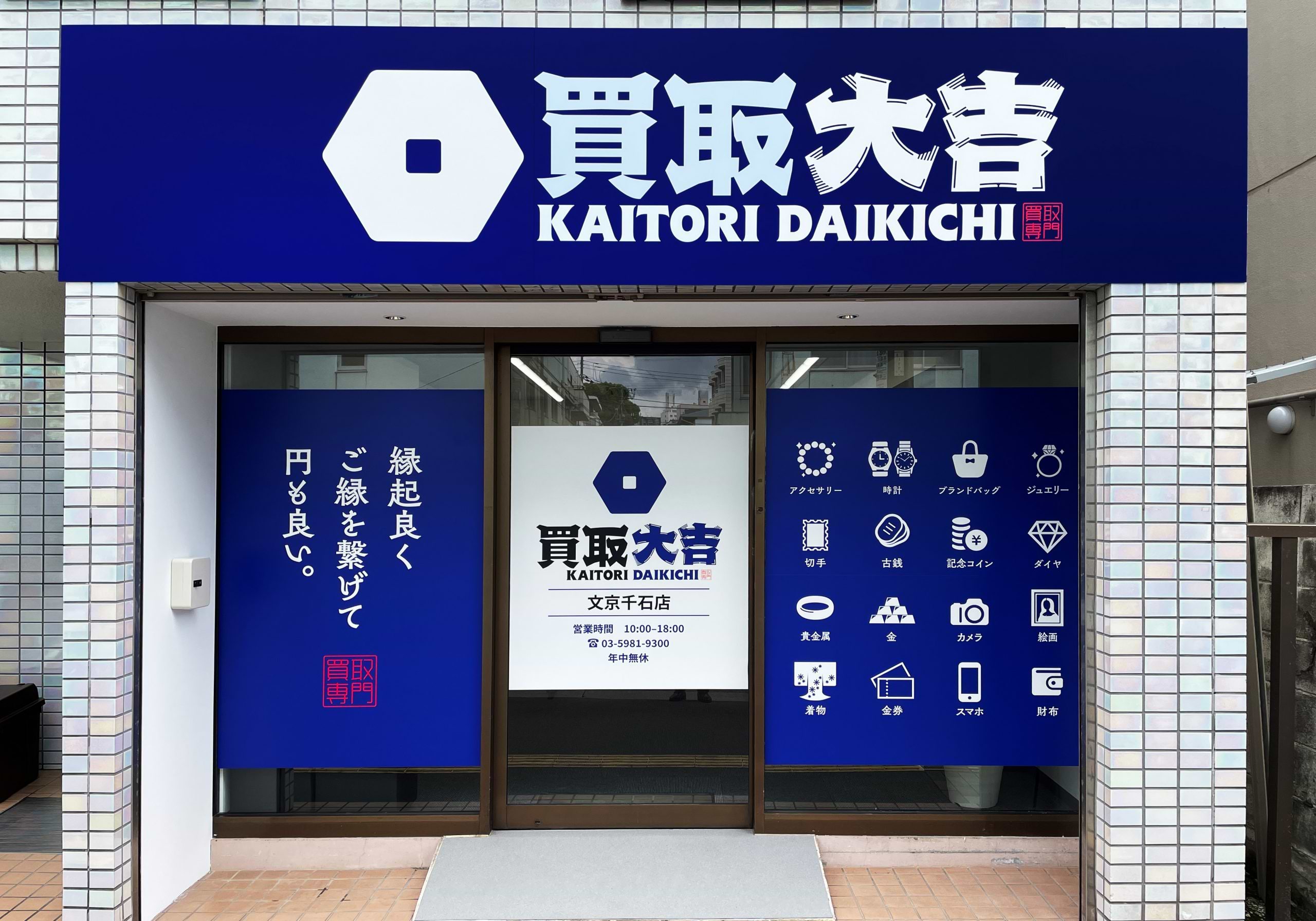 こちらが当店です