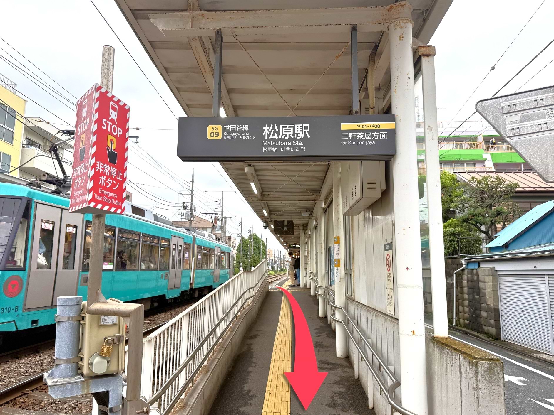 世田谷線の松原駅を出て踏切まで進みます