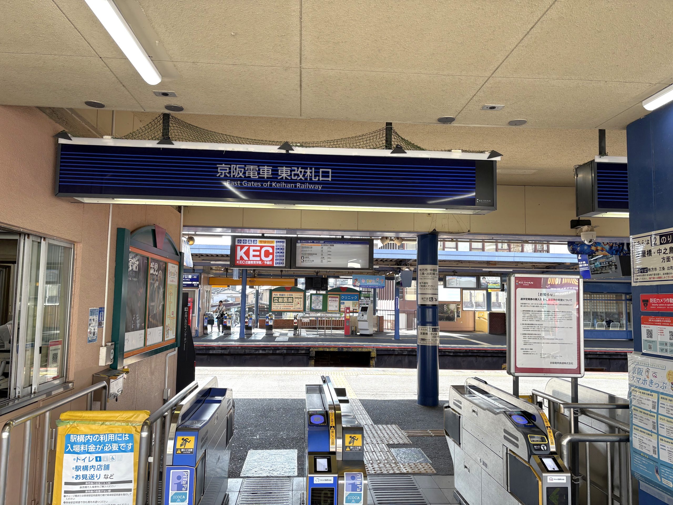 京阪枚方公園駅 東改札口を出ます