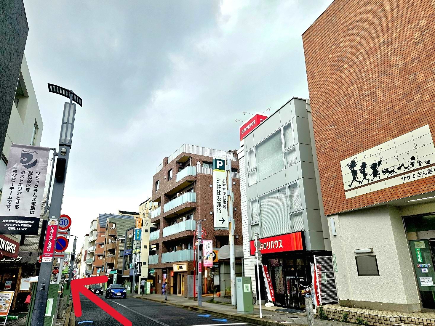 「サザエさん通り商店街」をそのまま280mほど直進します