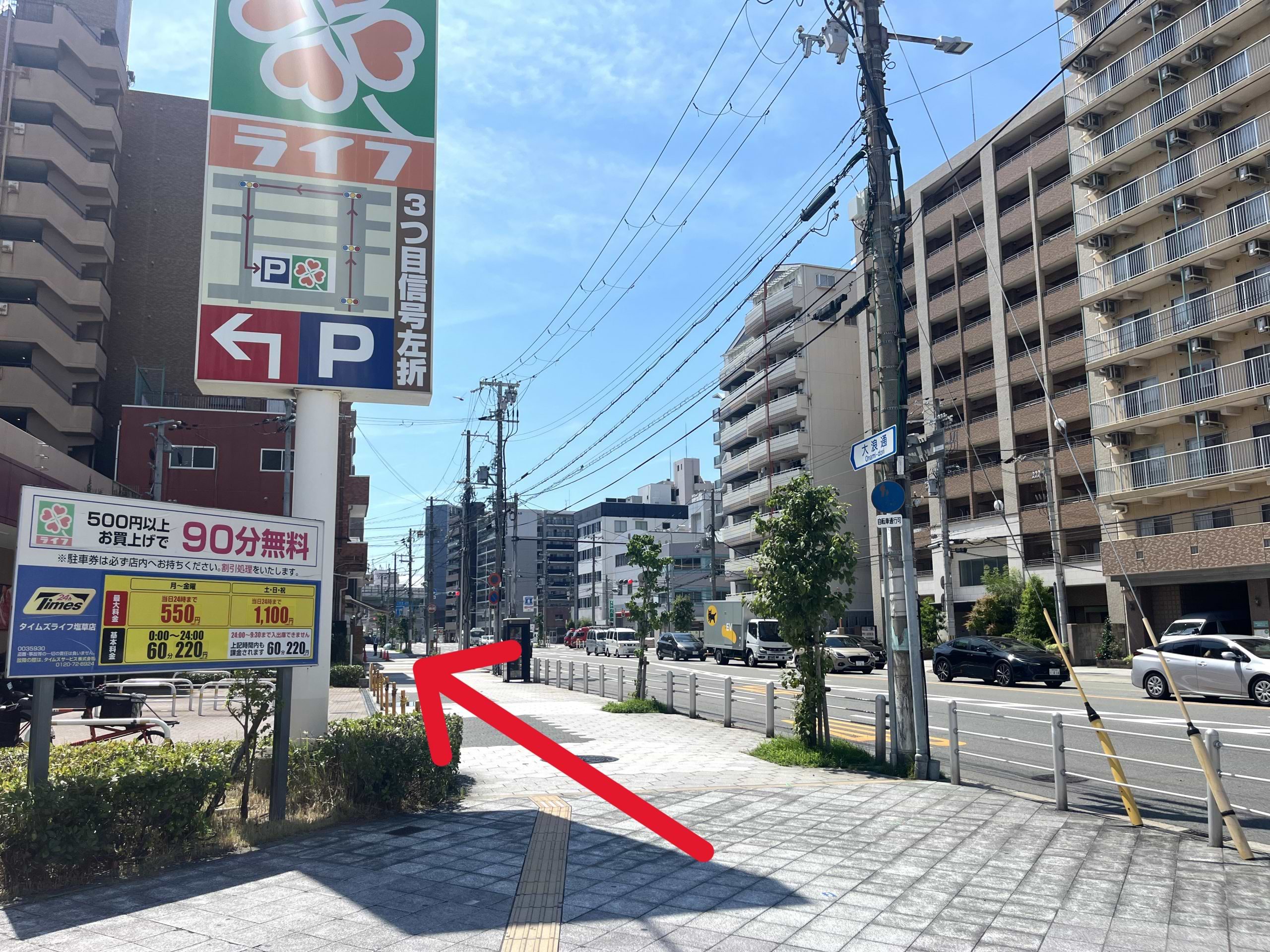 大浪通沿いに直進します