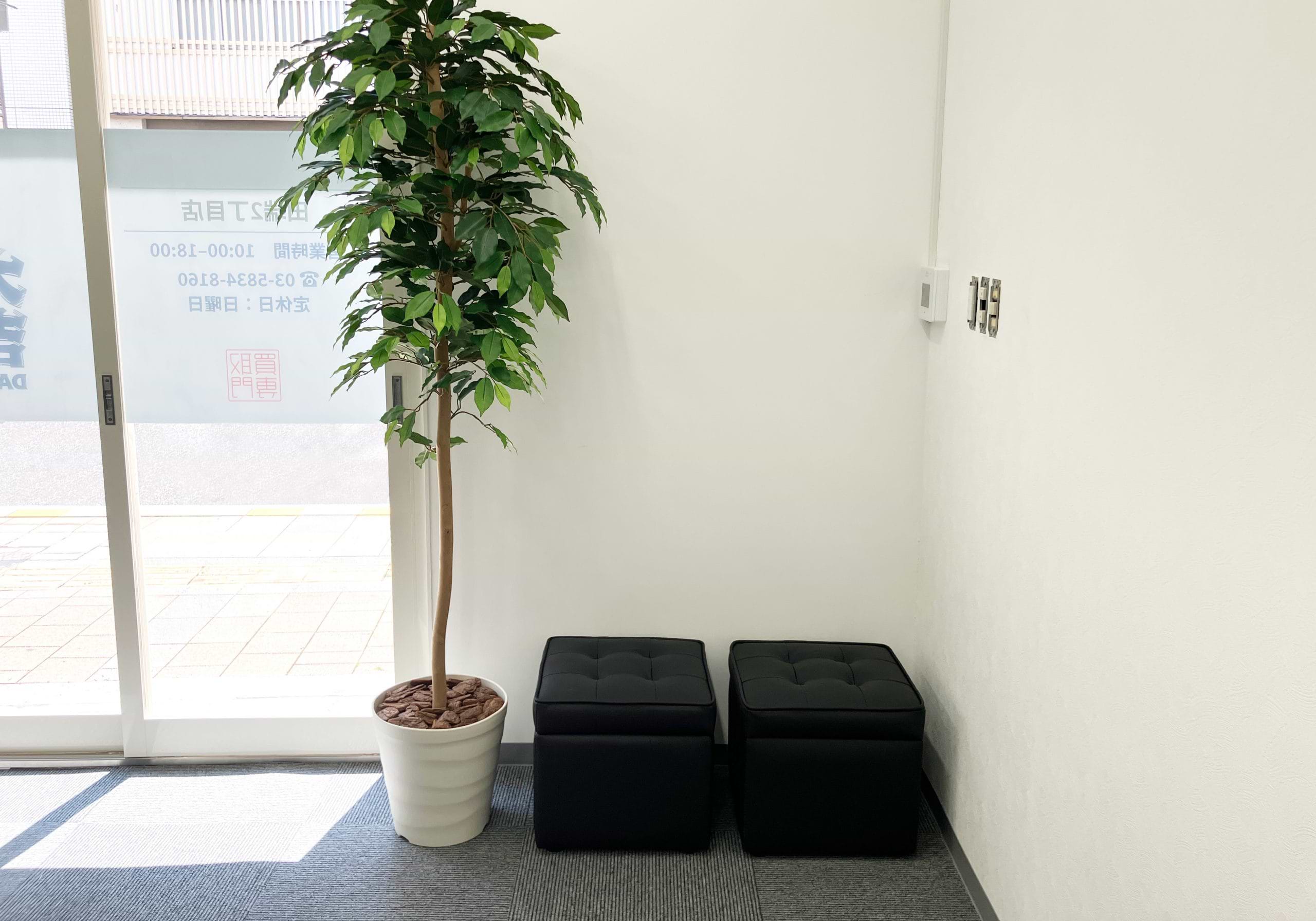 買取大吉 田端2丁目店