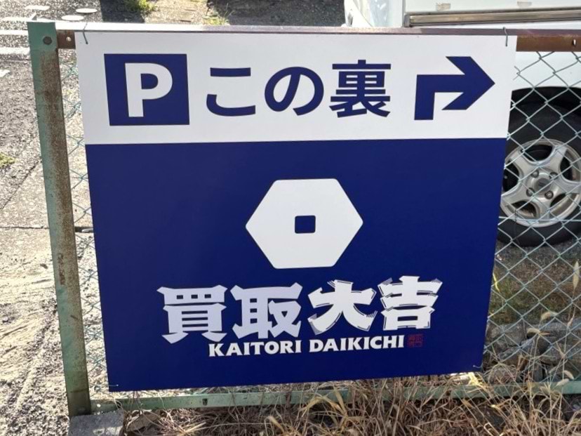 お車でお越しの際は、専用駐車場をご利用ください