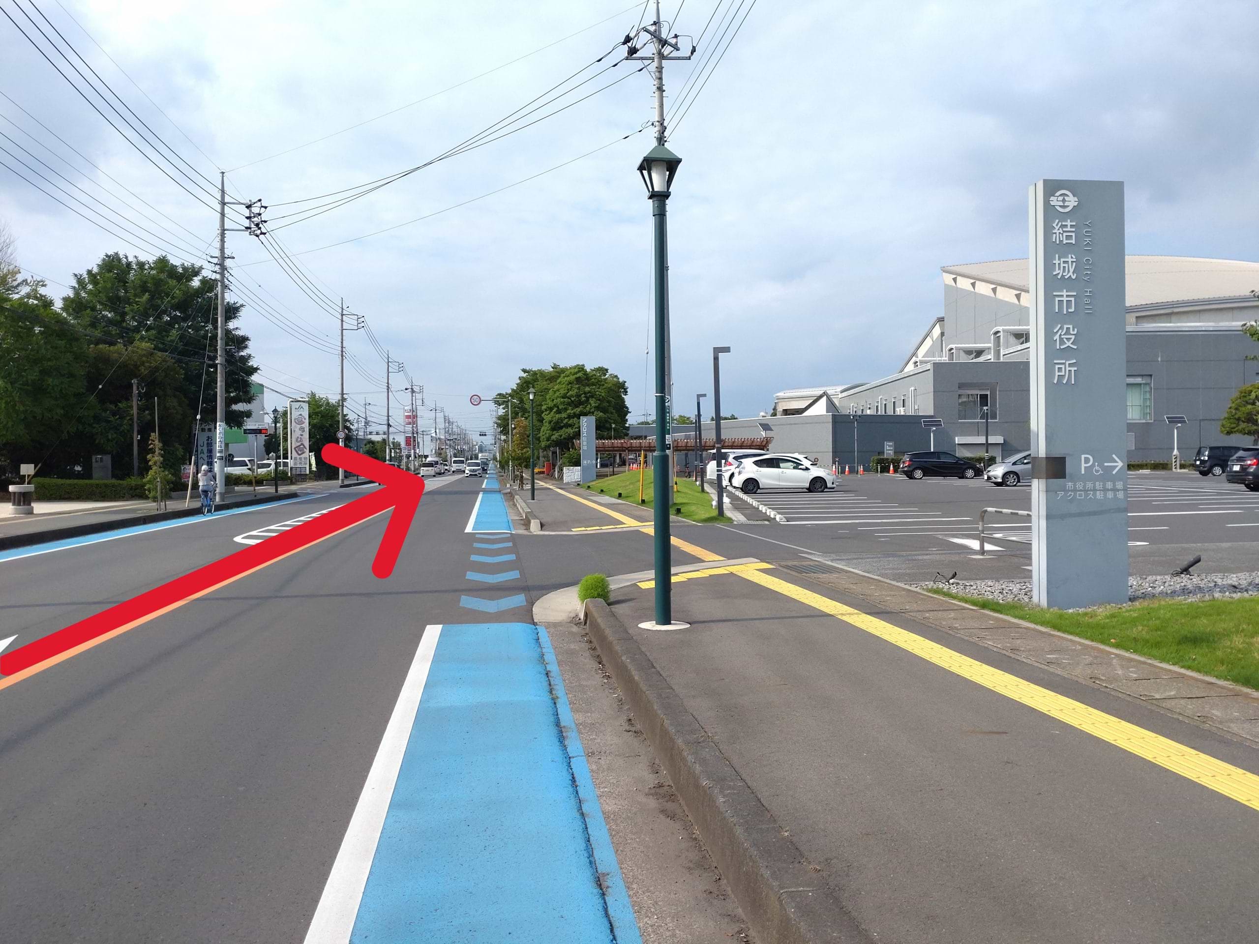 そのまま駅南中央通りを道なりに600mほど直進し、途中、右手の結城市役所を通過します