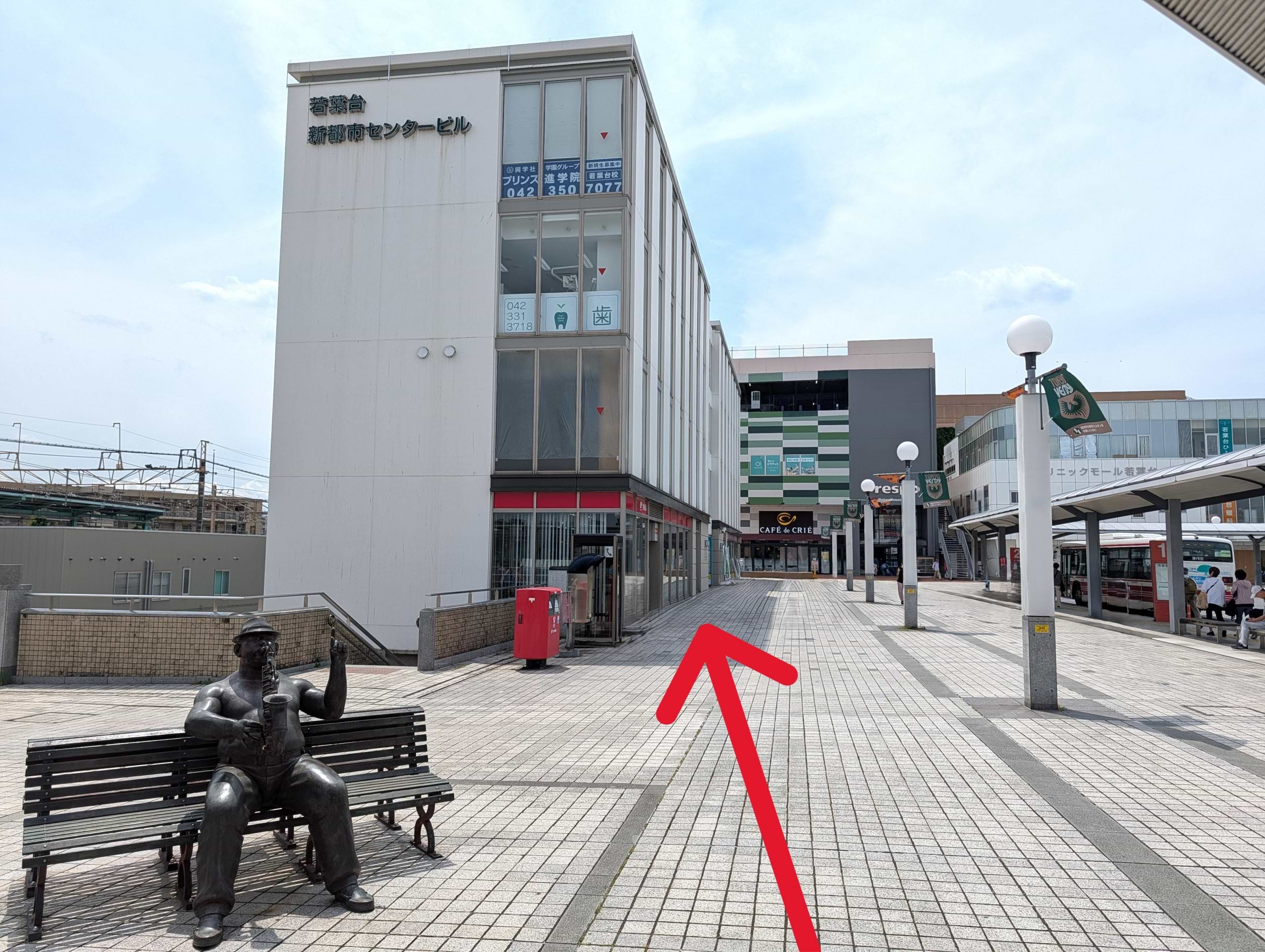 稲城若葉台郵便局を目印に「若葉台新都市センタービル」へ進みます