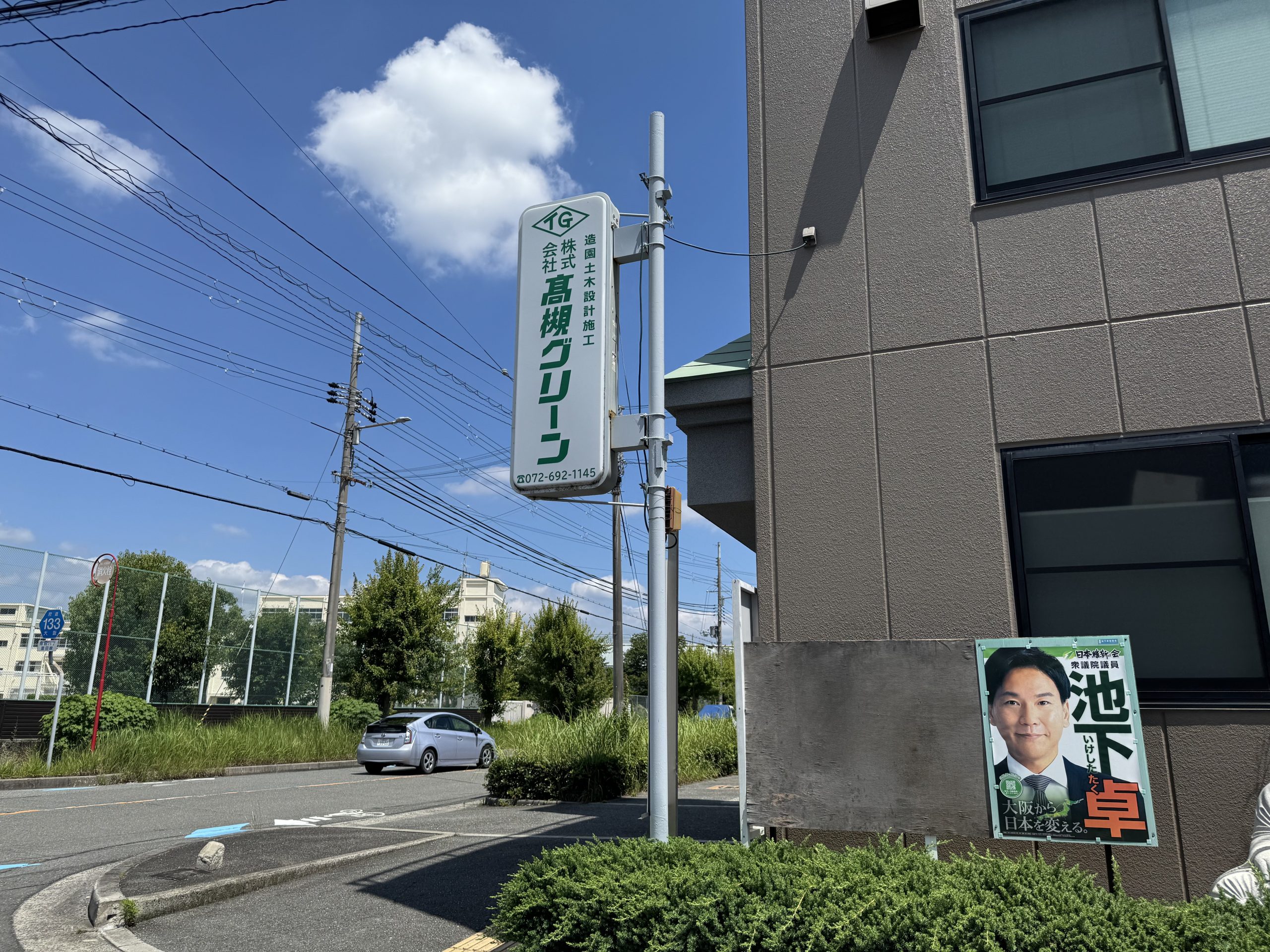 駐車場をご利用の際は、当店を右手に進み、（株）高槻グリーンが見えたらすぐ右折します