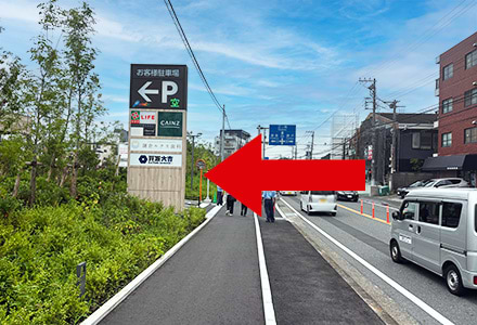 左手に当施設が見えてきますので、中に入ります。