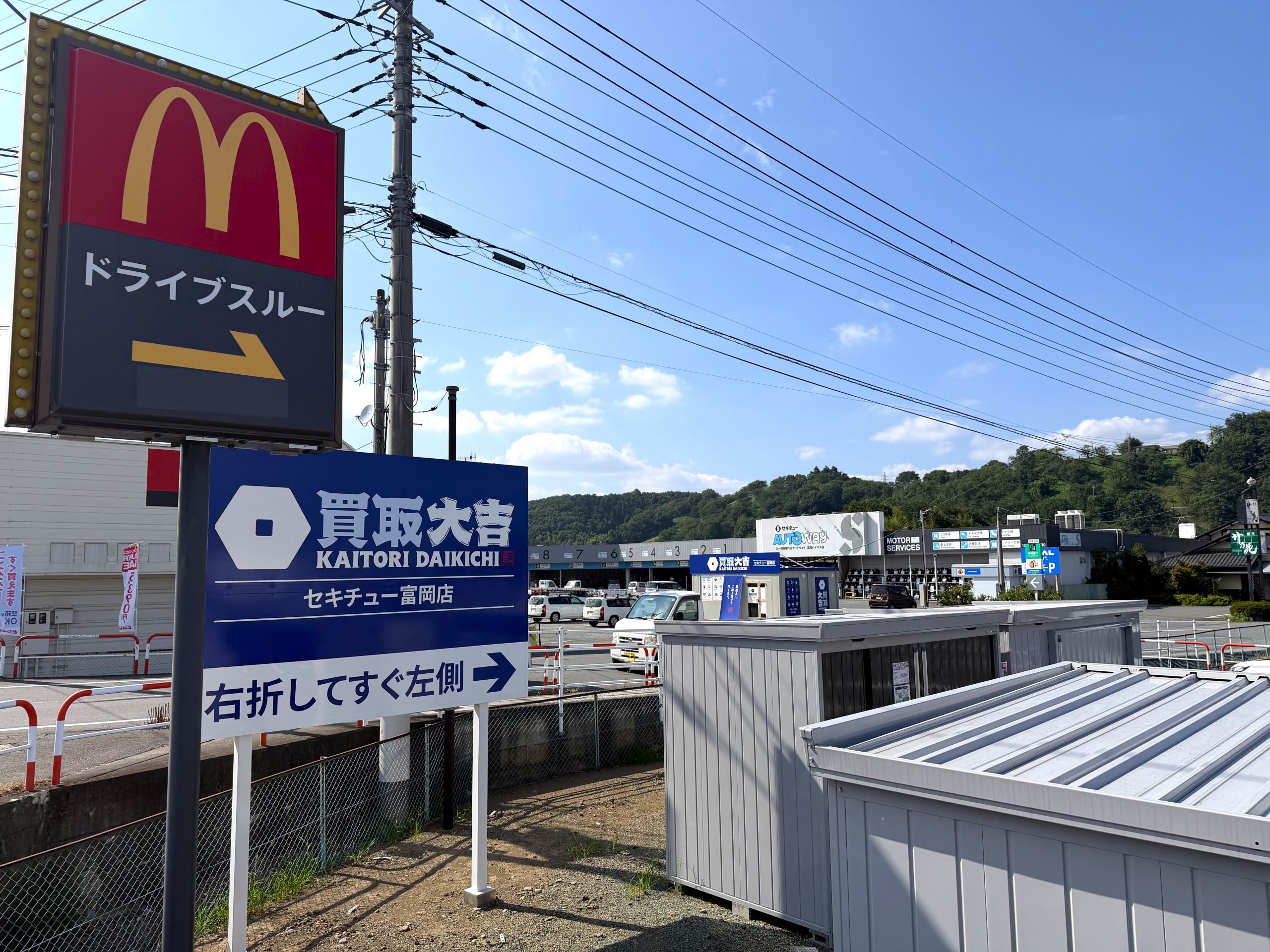 国道254号線の清水交差点すぐ近くに当店がございます。当店の看板を目印にお進みください！