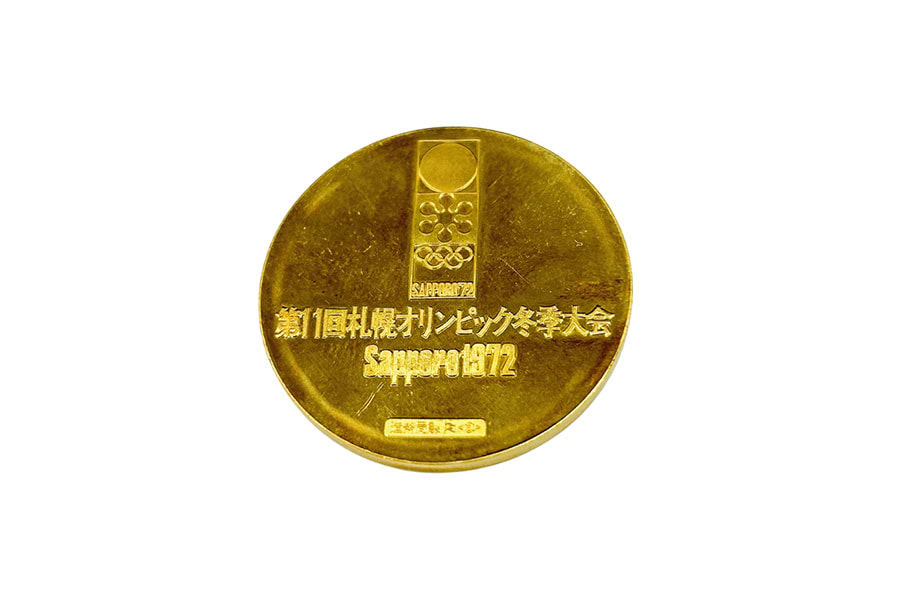 第11回札幌オリンピック冬季大会記念メダル