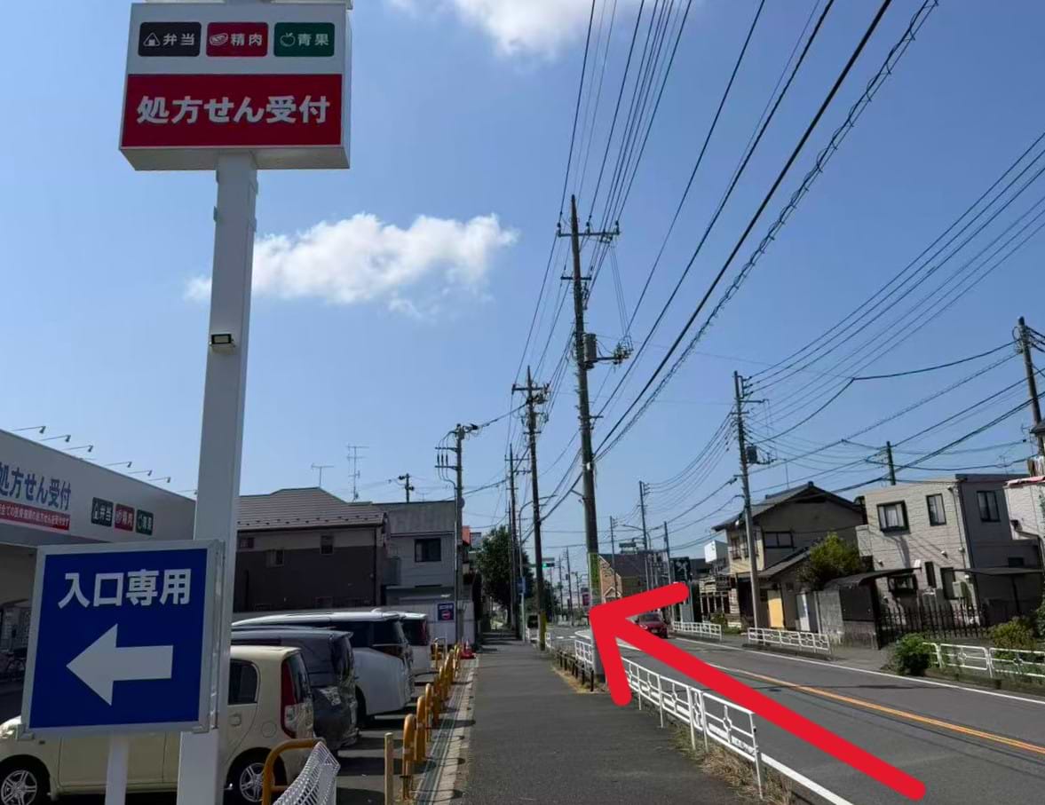 ウエルシア 松戸高塚2号店、高塚新田交差点を通過するとすぐ左手に当店が見えてまいります