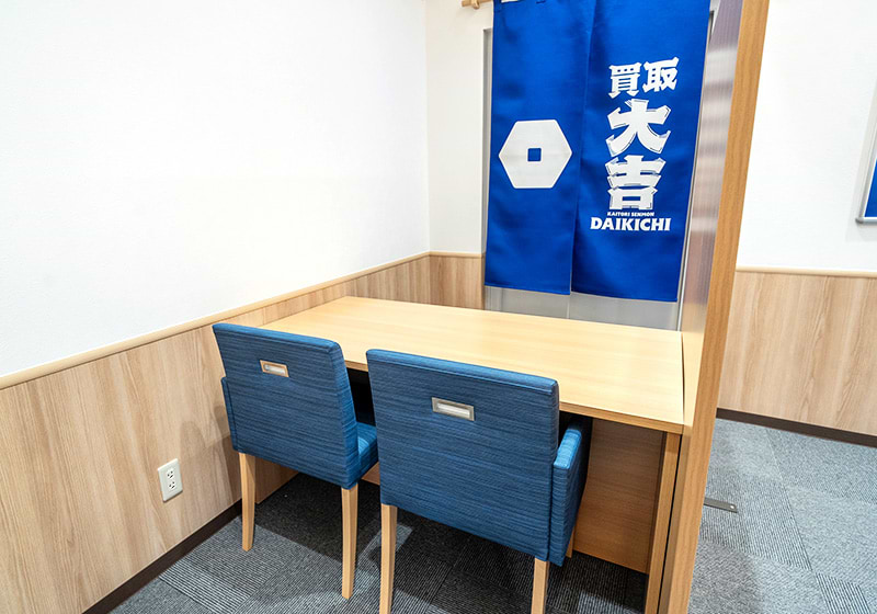 買取大吉 ロピア桑名サンシティ店