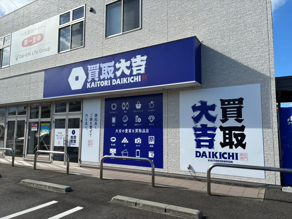 こちらが当店です