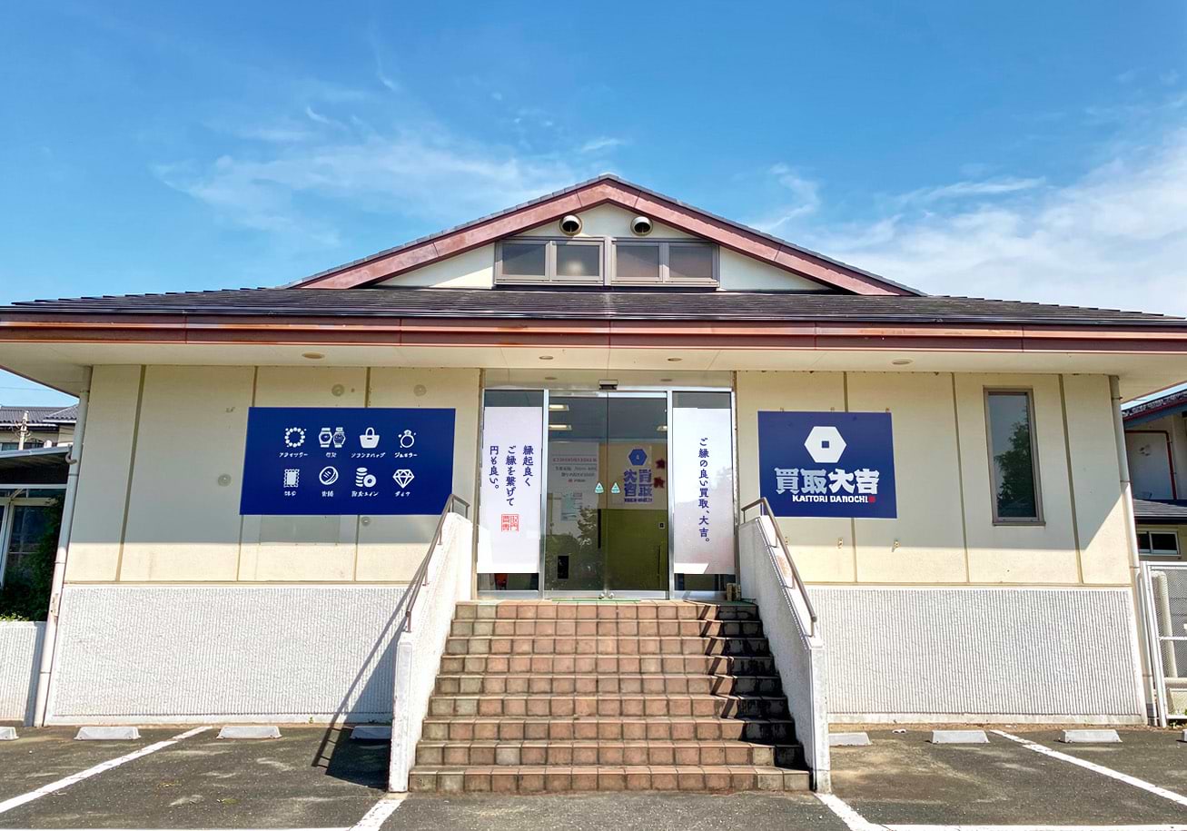 買取大吉 KEIHOKUスーパー布施店