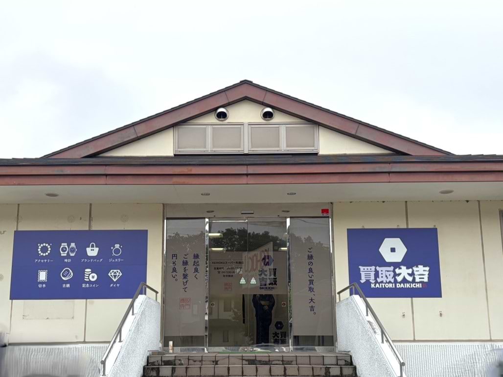 こちらが当店です