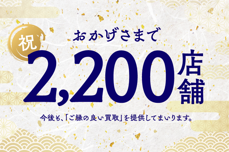 お得情報/お知らせ
