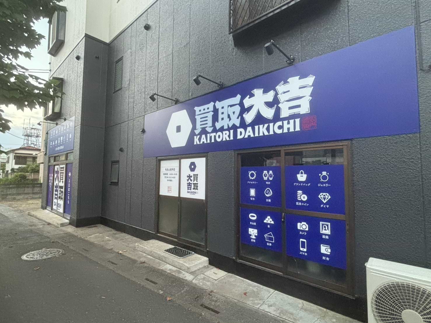こちらが当店でございます