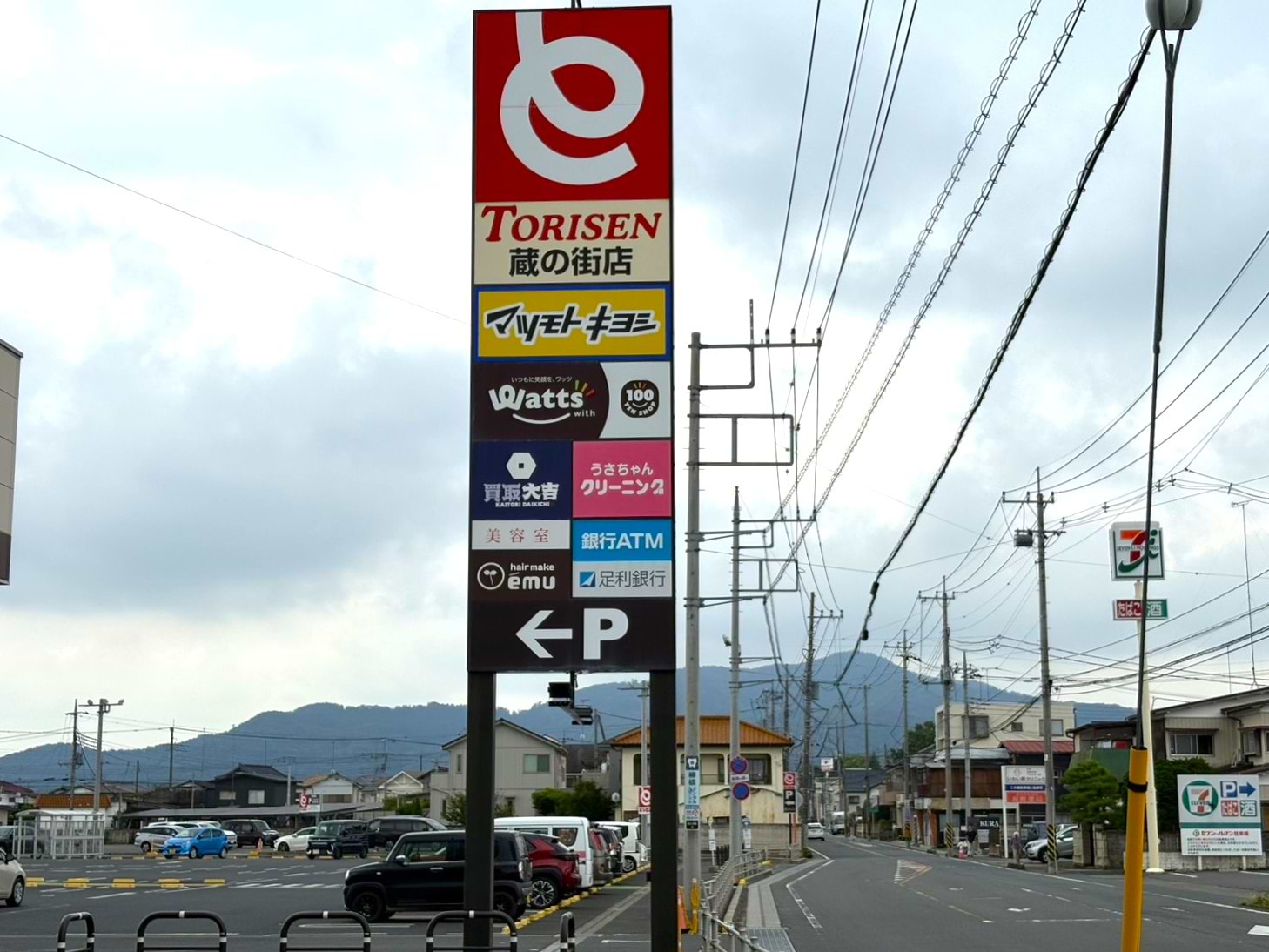 とりせん蔵の街の大きな看板を目印に、駐車場内へ入ります