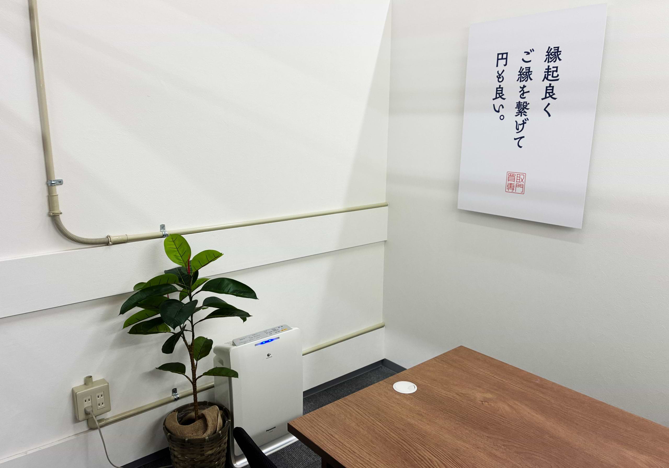 買取大吉 ハローフーヅ天白店