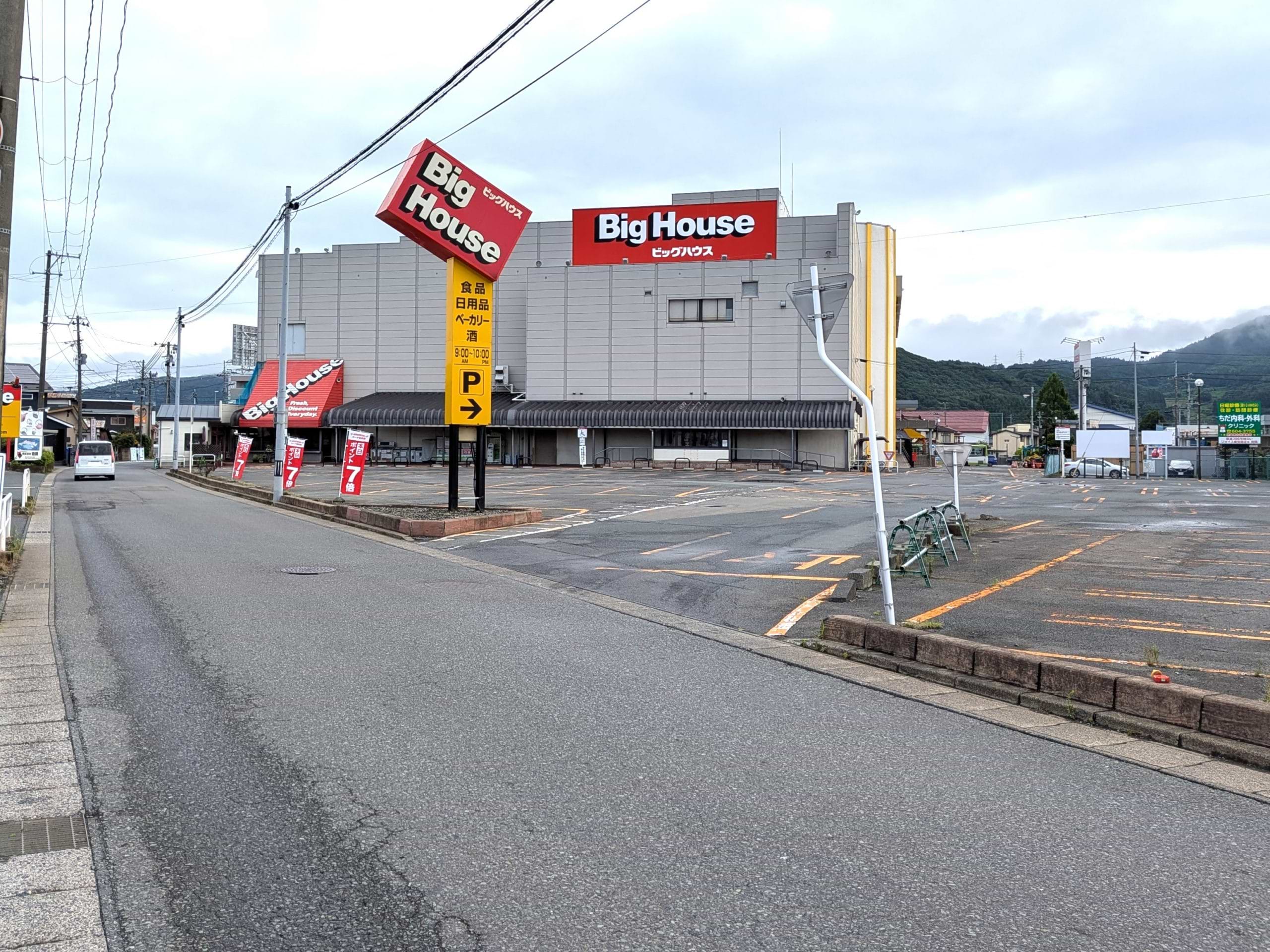 お車でお越しの際は、ビッグハウス川久保店 駐車場をご利用ください