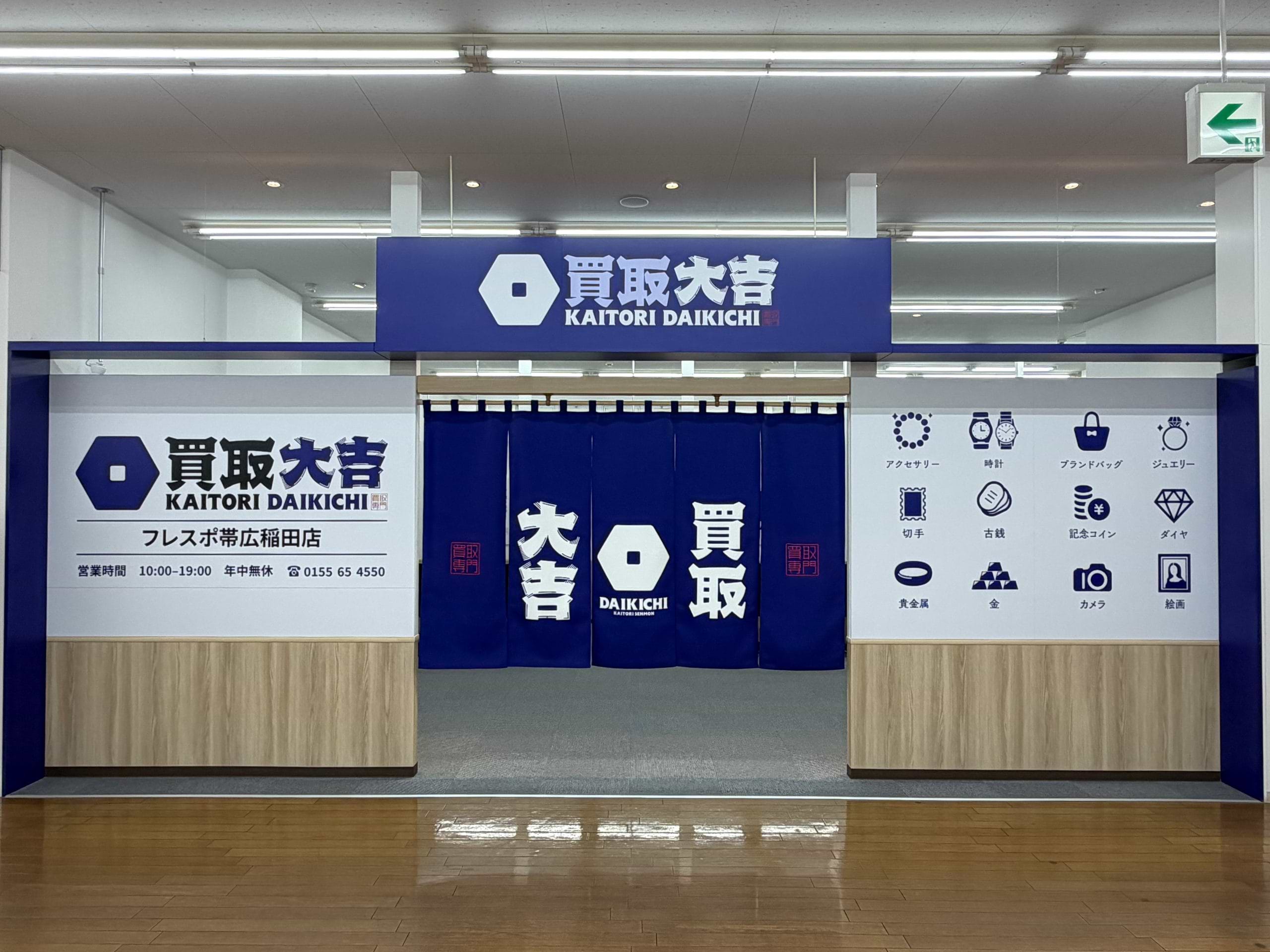 こちらが当店です