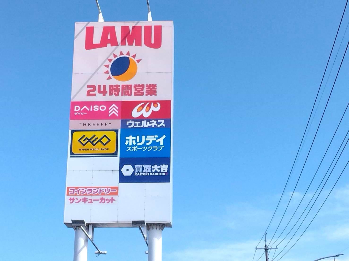 商業施設入口の大型看板が目印です