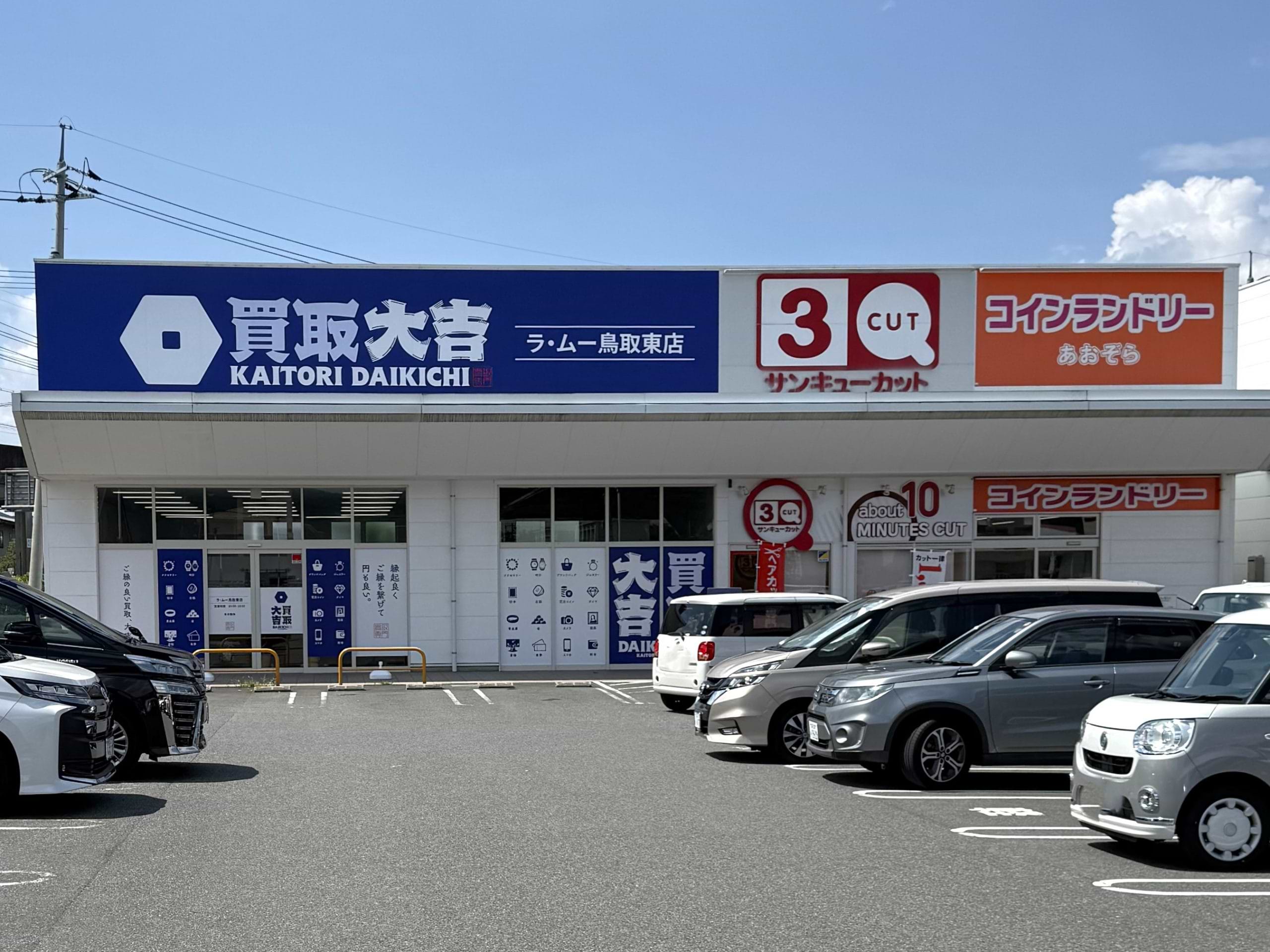 店舗の前にお停めいただくと便利です