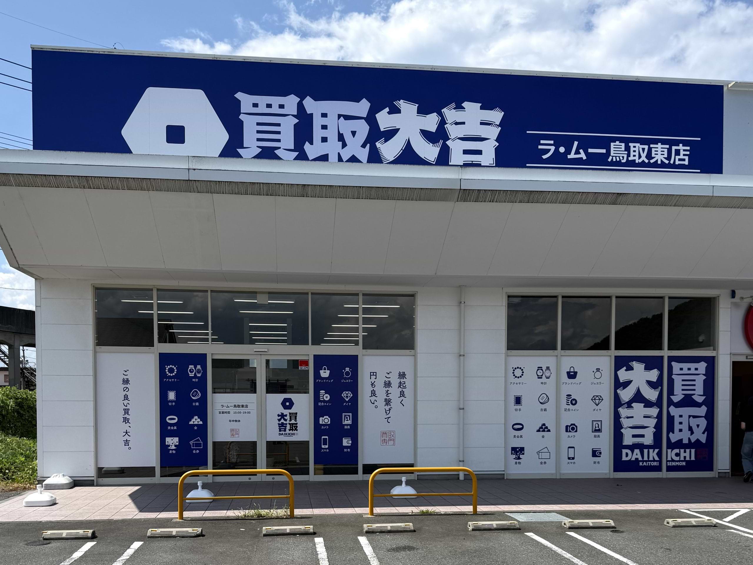 こちらが当店です