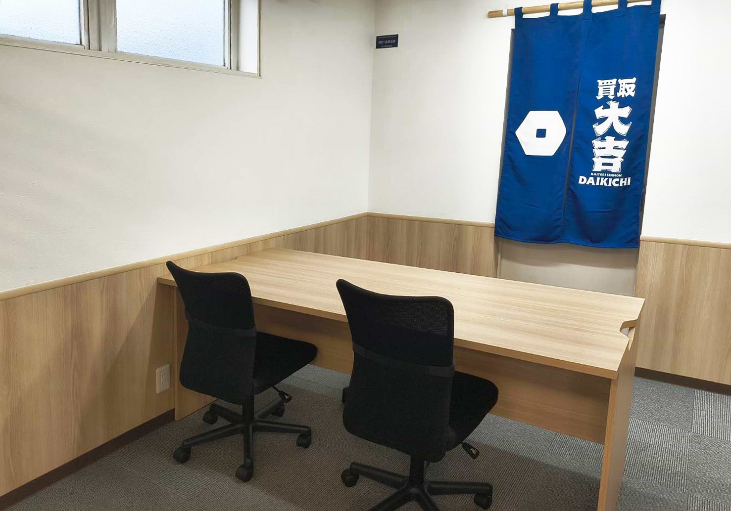 買取大吉 下関形山みどり町店