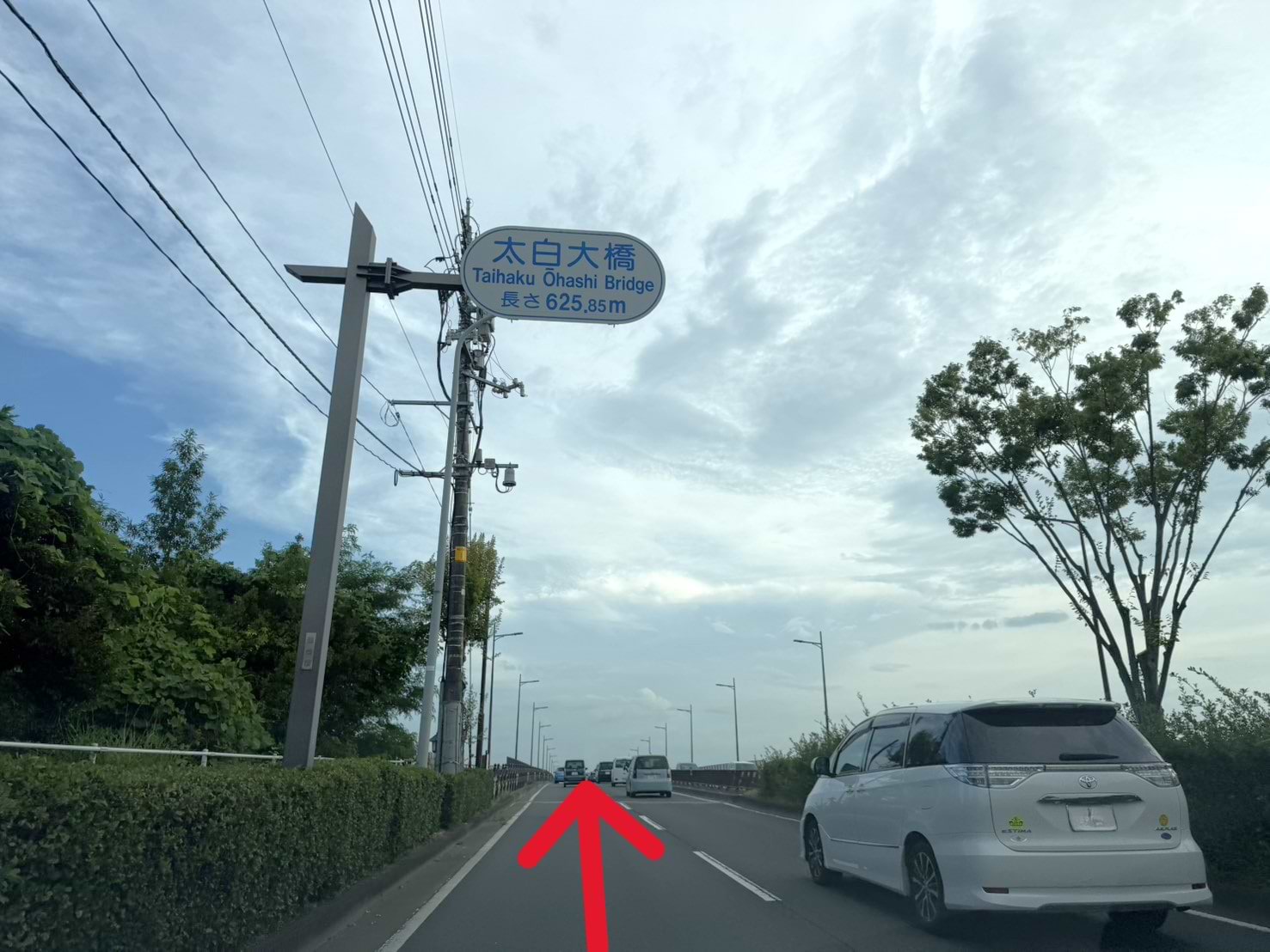 “太白大橋”を通過します
