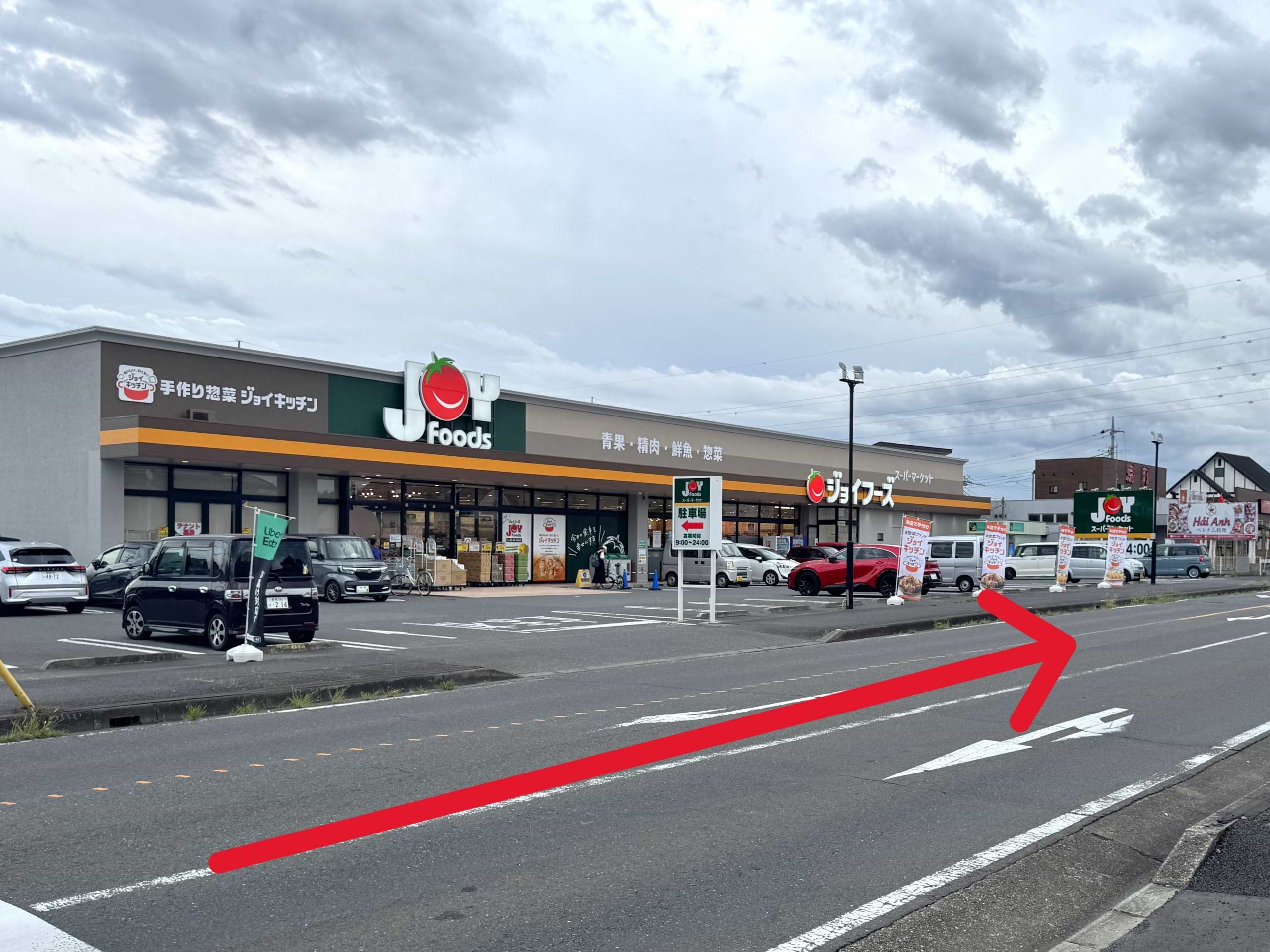 ジョイフーズ伊勢崎店を左手に、西方向へ直進します